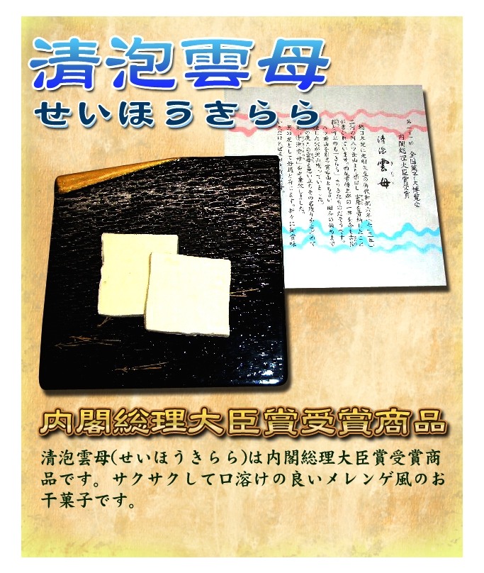 せいほう